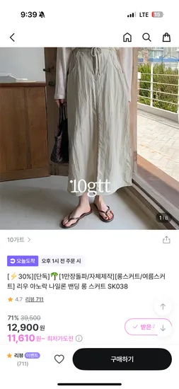 아노락 밴딩 롱스커트