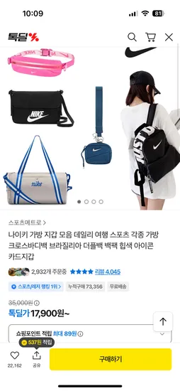 나이키 가방 지갑 외 다양