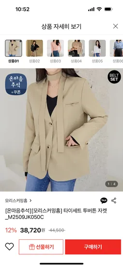 타이세트 투버튼 자켓