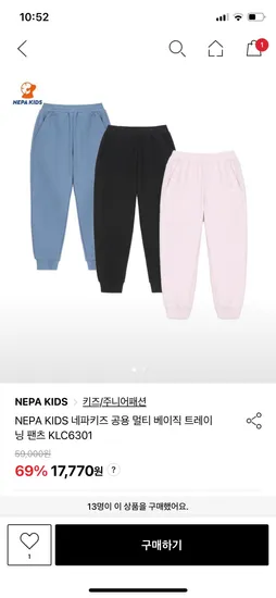 네파키즈 공용 베이직 트레이닝 팬츠