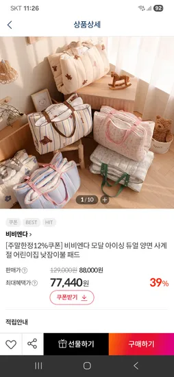 비비엔다 낮잠패드 슬림차렵이불