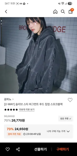 꼼파뇨 피그먼트 후드집업