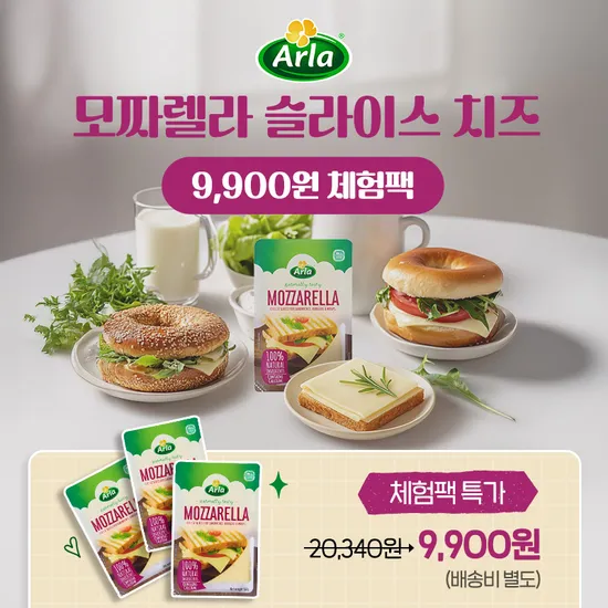 알라 모짜렐라 슬라이스치즈 150g 3개