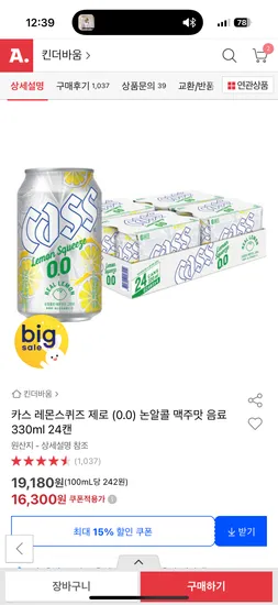 카스 레몬스퀴즈 제로 330ml 24캔