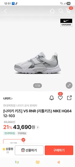 나이키키즈 V5 RNR 200.210.220 외 다양
