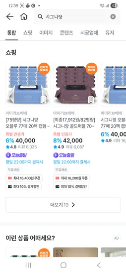 시그니앙 82평량 70매 20팩