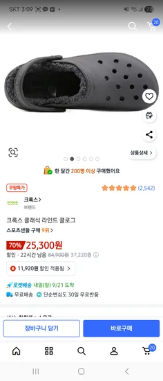 털크록스 250 사이즈 25300 외 다양