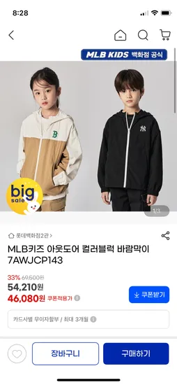 MLB키즈 아웃도어 바람막이