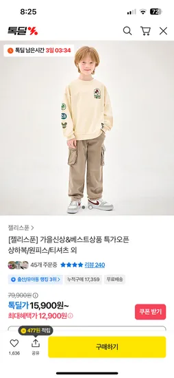 젤리스푼 뷔스티에 날개 부츠컷 상하복