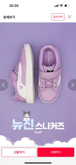 쿠로미 시나모롤 뉴진 스니커즈