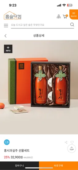 홍시과실주 선물세트 외 다양