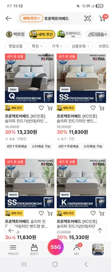 프로텍트어베드 SS Q K 방수 패드, 방수커버