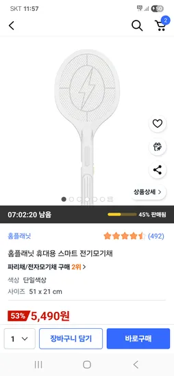 홈플래닛 휴대용 스마트 전기모기채 1개