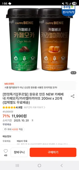 카페베네 커피 200ml 20개