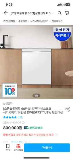 삼성전자 비스포크 식기세척기 14인용