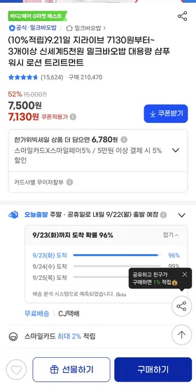 밀크바오밥 키즈 페이셜폼 8900원 외 다양