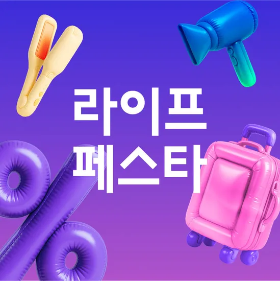 지그재그 라이프 50% 쿠폰