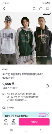 마크엠 가을 캐주얼 후드티 맨투맨