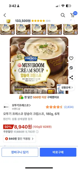 오뚜기 프레스코 스프 50%