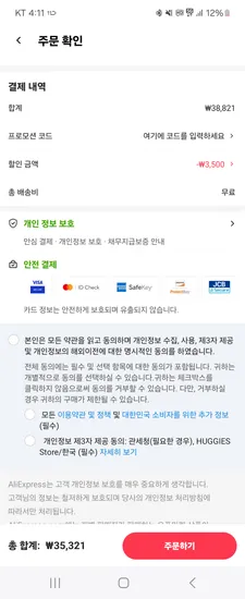 하기스 맥스드라이 팬티 밴드형 4팩