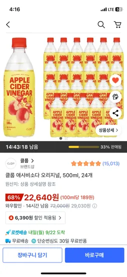 클룹 애사비소다 오리지널 500ml 24개
