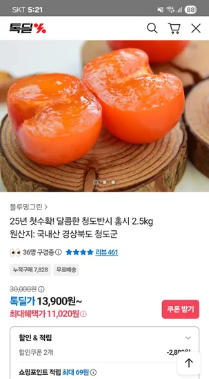 청도반시 2.5kg