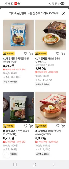 프루팁스 변기세정제 2개 1500원 40000원