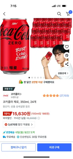 코카콜라 제로 350ml 24개