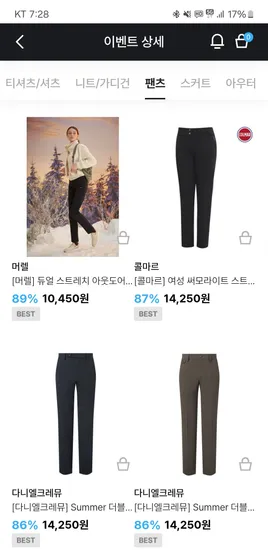 머렐 듀얼 스트레치 아웃도어 팬츠 1종