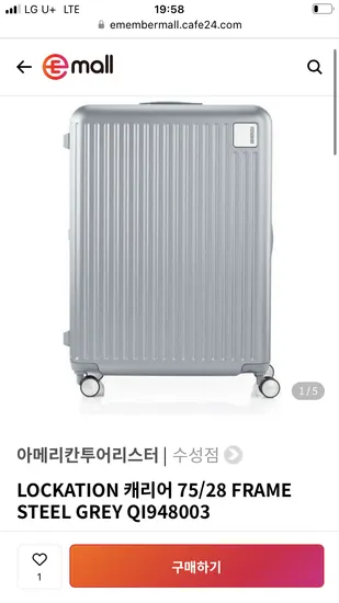 아메리칸투어리스터 락케이션 캐리어 28인치