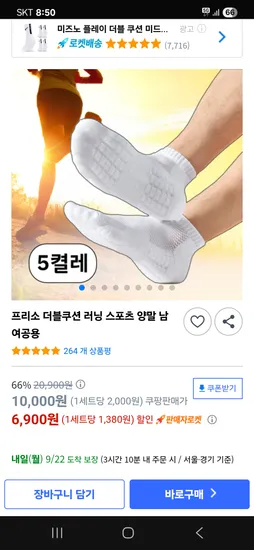 더블쿠션 러닝 스포츠양말 남여공용 5켤레