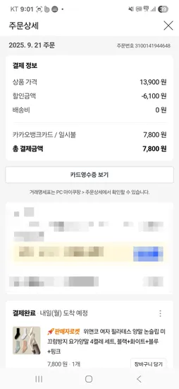 논슬립 미끄럼방지 필라테스 요가양말 4켤레 세트