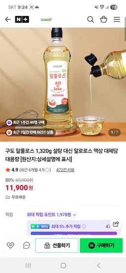 스타일푸드 알룰로스 액상형 1.32kg