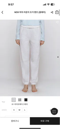 조거 추리닝 바지