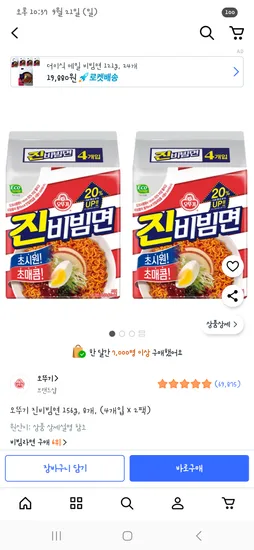 진비빔면 156g 8개