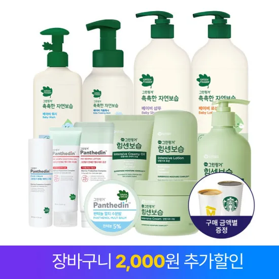 그린핑거 힘센보습 300g 2개