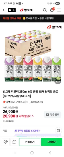 더단백 6종 18개