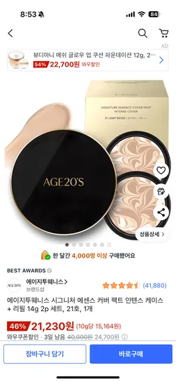 에이지투웨니스 시그니처 에센스 커버 팩트 인텐스 케이스 + 리필 14g 2p 세트 21호 1개