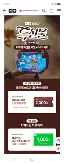 지퍼락 퍼펙트 세트 총 102매