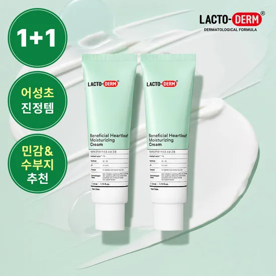 종근당 어성초 수분크림 50ml 2개