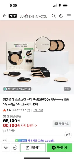 정샘물 쿠션 본품1개 리필2개 쿠션10장