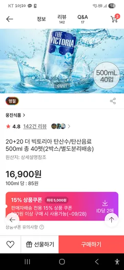 빅토리아 탄산수 500ml 40펫