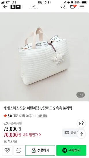 베베스미스 모달 어린이집 낮잠이불 S