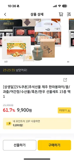 팔도씨 달코롬 한라봉파이 14개