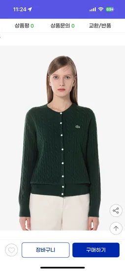 라코스테 케이블 크루넥 가디건