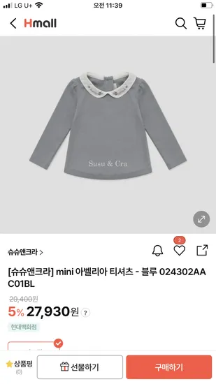 슈슈앤크라 아벨리아 티셔츠