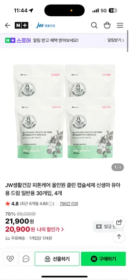 jw생활건강 피톤케어 캡슐세제 120개입