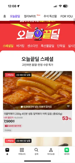 오늘 끝딜 매일 11시