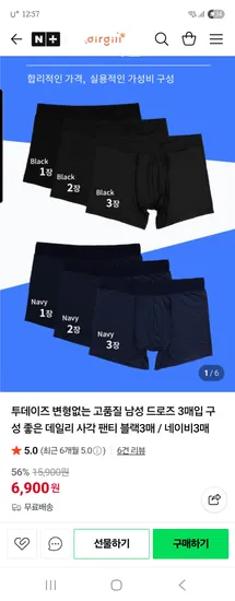 에어길 투데이즈 남성 드로즈 팬티 3매입