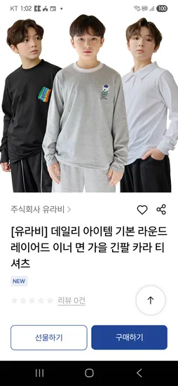 유라비 데일리 아이템 레이어드 긴팔 티셔츠